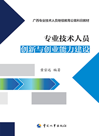 能力建設,答案,創(chuàng)新,創(chuàng)業(yè)