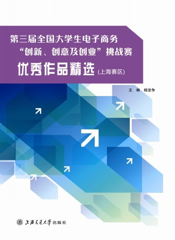 大學(xué)生創(chuàng)新創(chuàng)業(yè)作品word