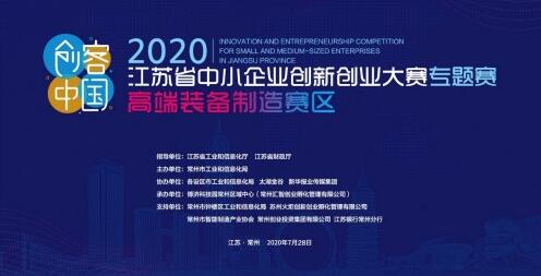 2020江蘇省創(chuàng)新創(chuàng)業(yè)大賽,2020智慧樹創(chuàng)新創(chuàng)業(yè)課答案,2020年國家創(chuàng)新創(chuàng)業(yè)的政策