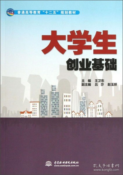 大學(xué)個(gè)人創(chuàng)業(yè)創(chuàng)新基礎(chǔ)