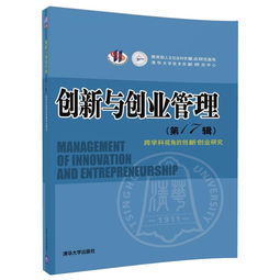 簡述創(chuàng)新與創(chuàng)業(yè)管理的關(guān)系