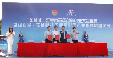 摩拜創(chuàng)新創(chuàng)業(yè)調(diào)查