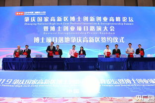 創(chuàng)業(yè)創(chuàng)新肇慶