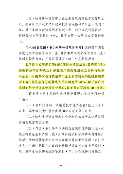 創(chuàng)新創(chuàng)業(yè)的實施方案,陶瓷創(chuàng)新創(chuàng)業(yè)實施方案,創(chuàng)新創(chuàng)業(yè)教育改革實施方案