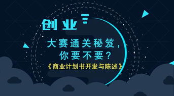 互聯(lián)網(wǎng)+大學(xué)生創(chuàng)新創(chuàng)業(yè)模板,互聯(lián)網(wǎng)+大學(xué)生創(chuàng)新創(chuàng)業(yè)ppt模板,互聯(lián)網(wǎng)+創(chuàng)新創(chuàng)業(yè)模板