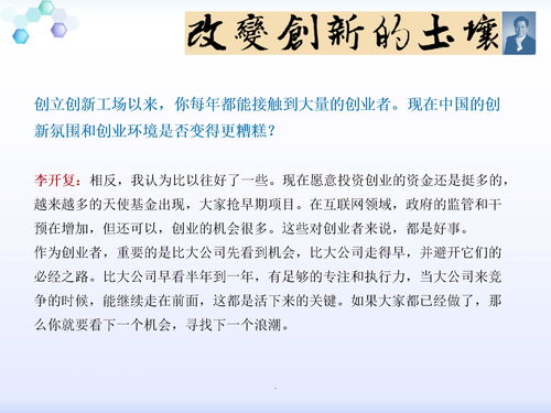 大學生創(chuàng)新創(chuàng)業(yè)基礎ppt匯報