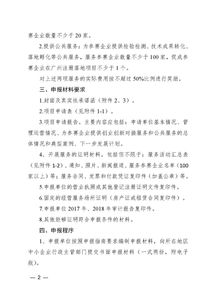 創(chuàng)新創(chuàng)業(yè)大賽經(jīng)費(fèi)申請