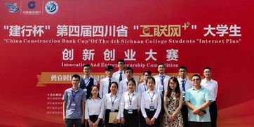 四川交通職業(yè)技術學院創(chuàng)新創(chuàng)業(yè)學分查詢