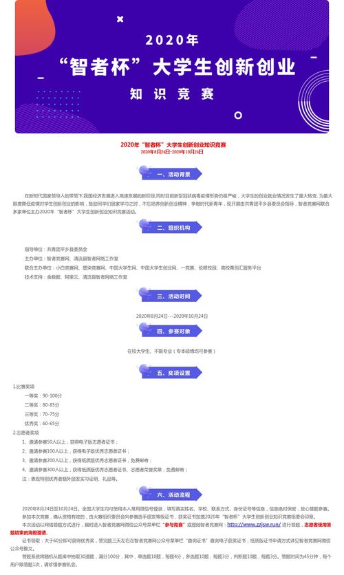 智者杯大學(xué)生創(chuàng)新創(chuàng)業(yè)題庫(kù)