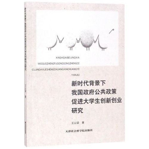 政府大學(xué)生創(chuàng)新創(chuàng)業(yè)講話稿