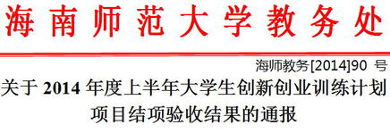 創(chuàng)新創(chuàng)業(yè)結(jié)項(xiàng)書(shū)