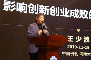 從創(chuàng)新創(chuàng)業(yè)教育成功的要素角度