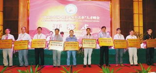 引智引才創(chuàng)業(yè)創(chuàng)新基地