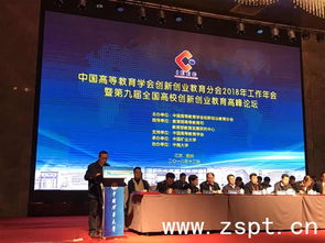 高等學(xué)校,改革,創(chuàng)新,創(chuàng)業(yè)