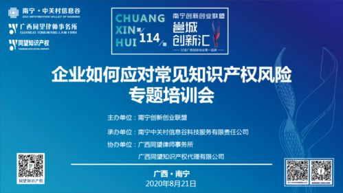 服務(wù)機(jī)構(gòu),知識(shí)產(chǎn)權(quán),創(chuàng)新,創(chuàng)業(yè)