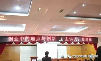 聯(lián)合會,創(chuàng)新,創(chuàng)業(yè),外聯(lián)部