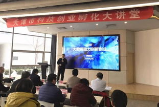 講座,創(chuàng)新,創(chuàng)業(yè),羅雪芳