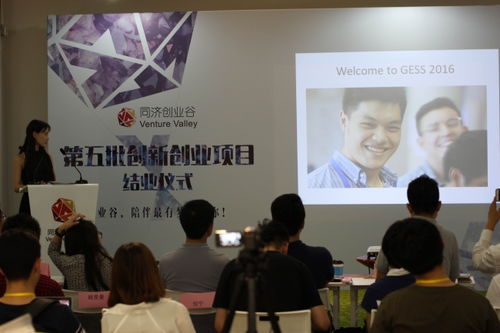 同濟(jì)大學(xué),第五章,創(chuàng)新,創(chuàng)業(yè)