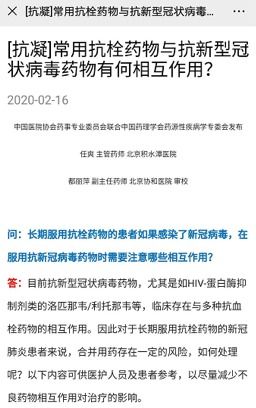 藥學(xué)抗擊疫情創(chuàng)新創(chuàng)業(yè)