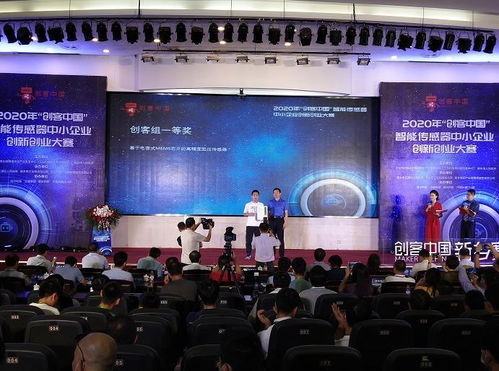 中國傳感器創(chuàng)新創(chuàng)業(yè)大賽含金量,中國傳感器創(chuàng)新創(chuàng)業(yè)大賽官網(wǎng),中國傳感器創(chuàng)新創(chuàng)業(yè)大賽幾年一次