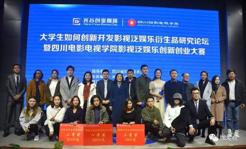 四川電影電視創(chuàng)新創(chuàng)業(yè)學(xué)分申請要求,四川電影電視學(xué)院創(chuàng)新創(chuàng)業(yè)學(xué)分,四川電影電視學(xué)院學(xué)分