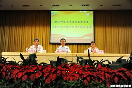 浙江師范大學大學生創(chuàng)新創(chuàng)業(yè)