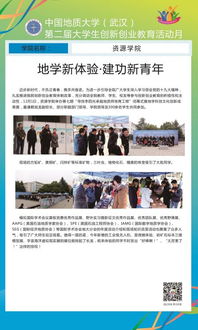 成果,創(chuàng)新,創(chuàng)業(yè),大學生