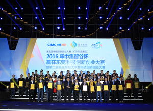 全國(guó)創(chuàng)新創(chuàng)業(yè)大賽2016第二名