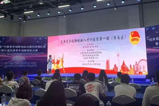 大賽,組織,創(chuàng)新,創(chuàng)業(yè)