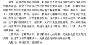 形勢與政策創(chuàng)新創(chuàng)業(yè)論文2000字