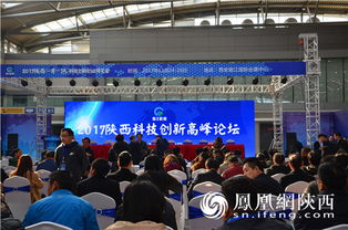 陜西,科技創(chuàng)新,博覽會,創(chuàng)業(yè)