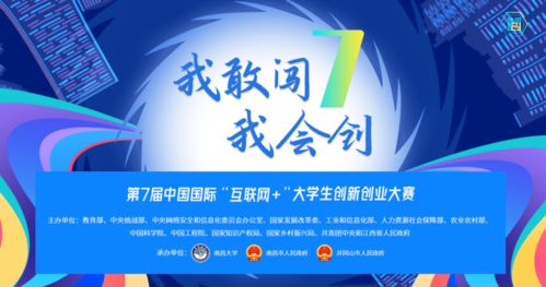 大學(xué)生互聯(lián)網(wǎng)+創(chuàng)新創(chuàng)業(yè)大賽,2021大學(xué)生創(chuàng)新創(chuàng)業(yè)大賽官網(wǎng),2021年大學(xué)生創(chuàng)新創(chuàng)業(yè)大賽報(bào)名時(shí)間