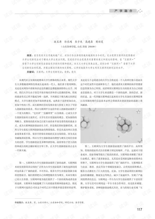 互聯(lián)網(wǎng)+背景下大學(xué)生創(chuàng)新創(chuàng)業(yè)的能力培養(yǎng),互聯(lián)網(wǎng)+背景下大學(xué)生創(chuàng)新創(chuàng)業(yè)的獨(dú)特之處,互聯(lián)網(wǎng)+背景下大學(xué)生創(chuàng)新創(chuàng)業(yè)的設(shè)計(jì)思路