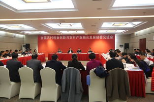 國務(wù)院,農(nóng)村,創(chuàng)新,創(chuàng)業(yè)