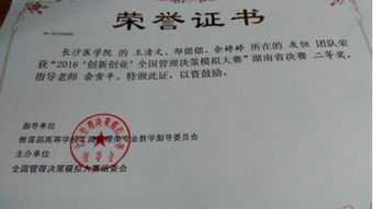 創(chuàng)新創(chuàng)業(yè)全國管理決策大賽河北