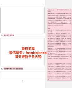 創(chuàng)業(yè)項(xiàng)目可行性分析報(bào)告,創(chuàng)業(yè)報(bào)告,創(chuàng)新創(chuàng)業(yè)中期報(bào)告范文