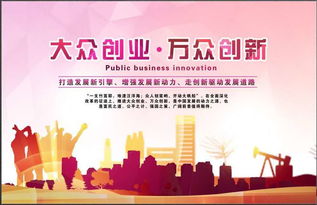 大眾創(chuàng)業(yè)萬眾創(chuàng)新的關(guān)鍵政策