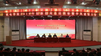 創(chuàng)新創(chuàng)業(yè)表彰大會上的講話