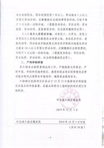 創(chuàng)新創(chuàng)業(yè)扶持資金的請示范文