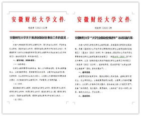 創(chuàng)新創(chuàng)業(yè)課程教學(xué)模式