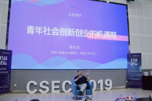 公益,比賽,創(chuàng)新,創(chuàng)業(yè)