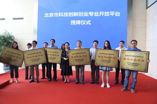 北京科委創(chuàng)新創(chuàng)業(yè)