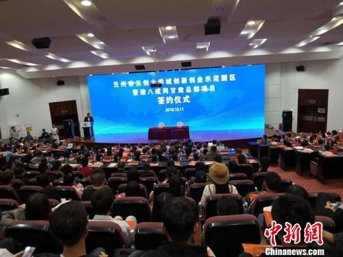 甘肅省,示范,創(chuàng)新,創(chuàng)業(yè)