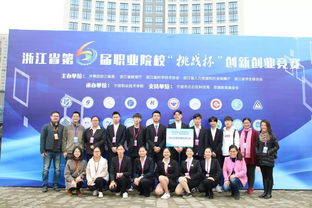 挑戰(zhàn)杯創(chuàng)新創(chuàng)業(yè)大賽獲獎作品,挑戰(zhàn)杯創(chuàng)新創(chuàng)業(yè)大賽作品范例,挑戰(zhàn)杯和大學生創(chuàng)新創(chuàng)業(yè)有啥區(qū)別