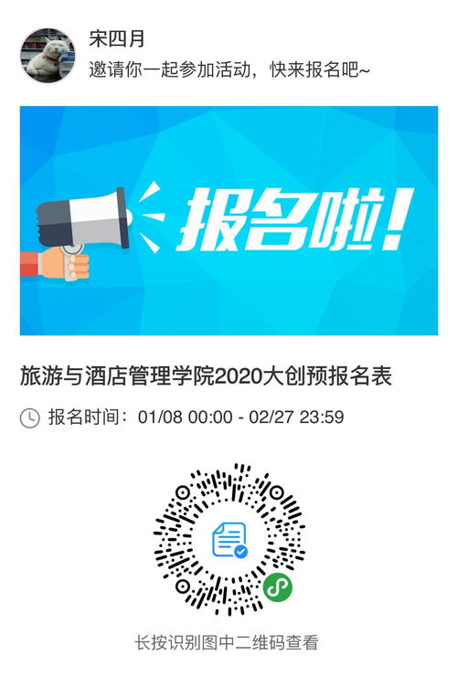 2020上海市大學(xué)生創(chuàng)新創(chuàng)業(yè)訓(xùn)練計劃