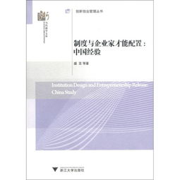 創(chuàng)新創(chuàng)業(yè)平臺(tái)管理制度,開放式創(chuàng)新創(chuàng)業(yè)平臺(tái)管理制度,創(chuàng)新創(chuàng)業(yè)空間規(guī)章管理制度