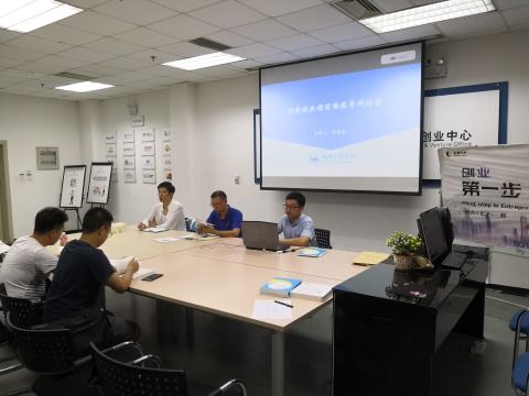 提出,創(chuàng)新,基礎(chǔ),創(chuàng)業(yè)