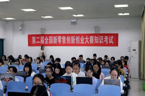 第一屆,大賽,零售,創(chuàng)新