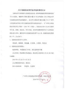 申請創(chuàng)新創(chuàng)業(yè)獎學金申請理由怎么寫