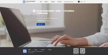 互聯(lián)網(wǎng),計劃書,創(chuàng)新,創(chuàng)業(yè)